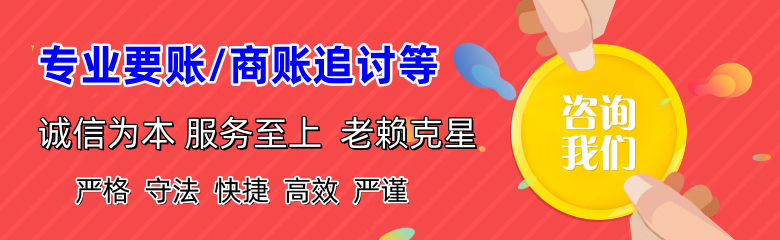 黔西南清债公司